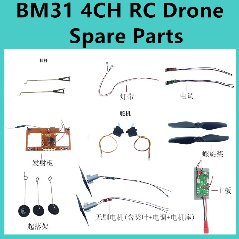 BM31 F22 4CH RC 드론 예비 부품 블레이드  - Drone F22 Rc 리뷰 및 가격